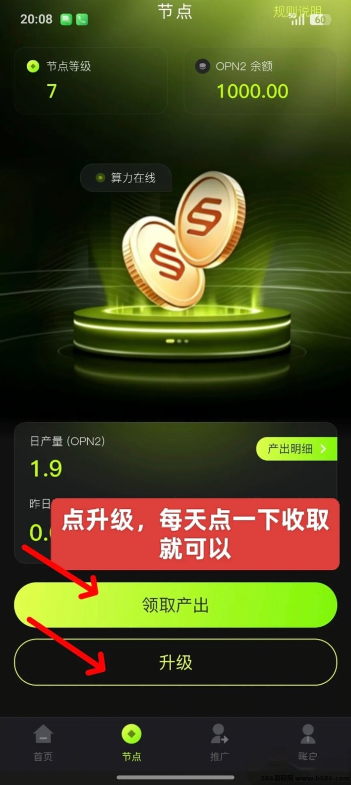 OPN 2节点新模式！SOL底池机制与团队扶持计划全面解读！