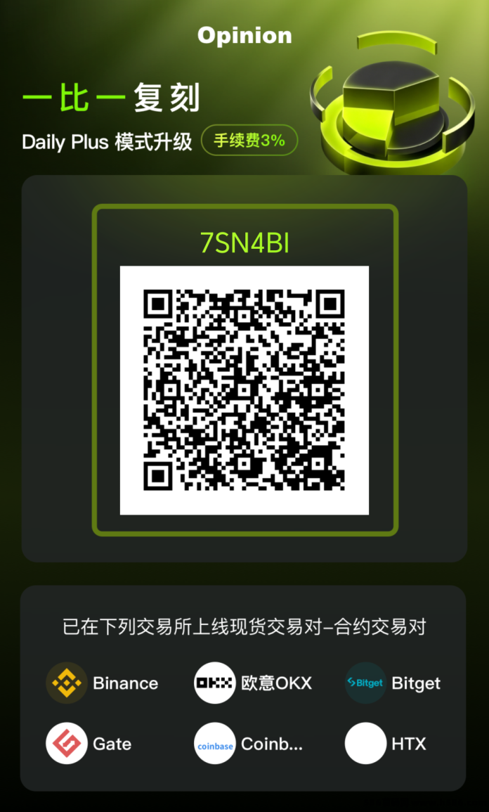 OPN 2节点新模式！SOL底池机制与团队扶持计划全面解读！