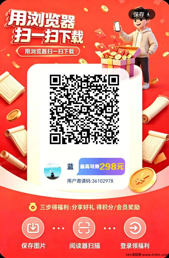 星辰逐光新玩法！顶包6毛，看广告赚奖励！