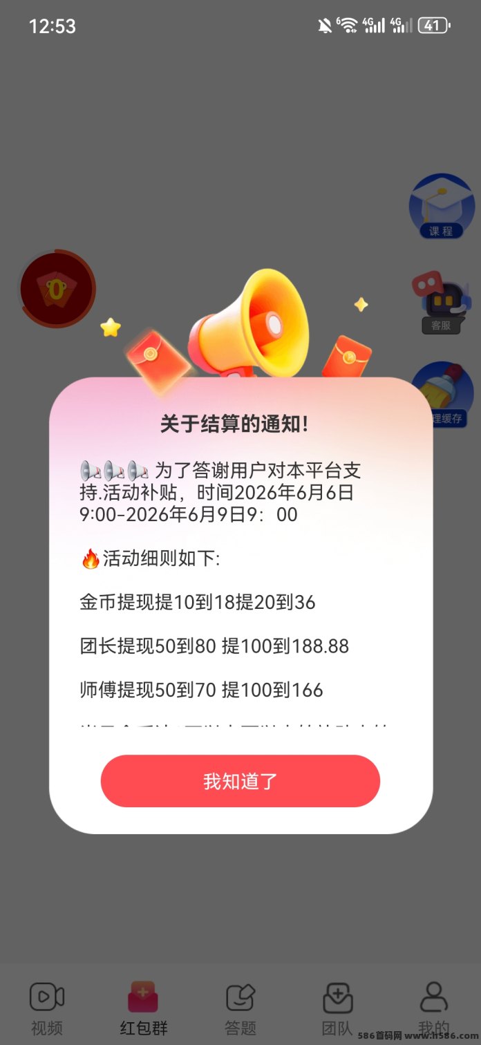 星辰逐光新玩法！顶包6毛，看广告赚奖励！