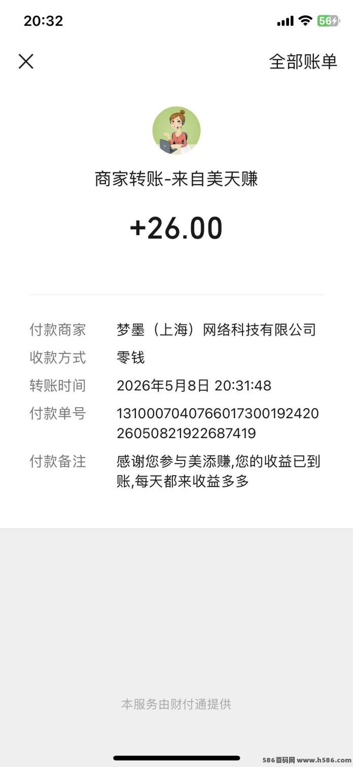 美添赚阅读任务上线！五年老项目，提米秒到。简单易上手！