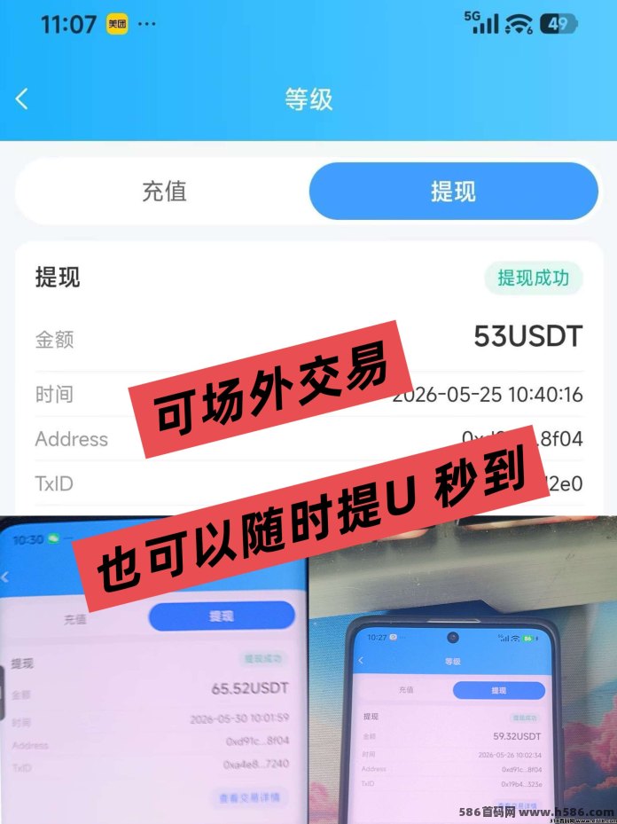 优米星球项目上线，无广告秒提取，每天1秒操作就能收米！