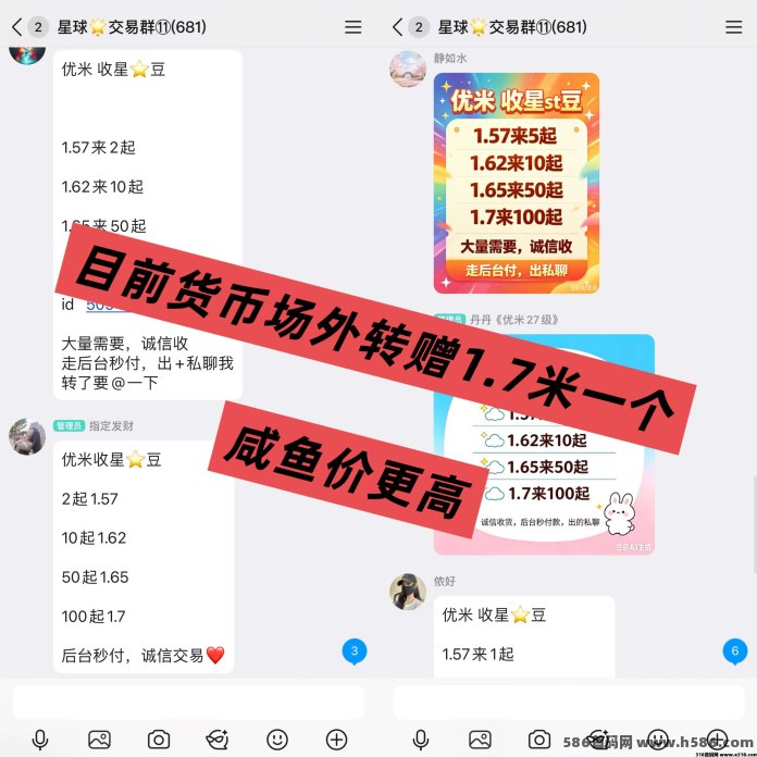 优米星球项目上线，无广告秒提取，每天1秒操作就能收米！