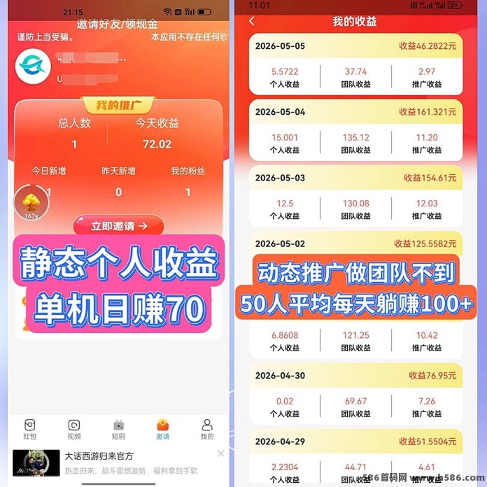 趣享：日结月结自由切换，稳稳收米不怕跑路！