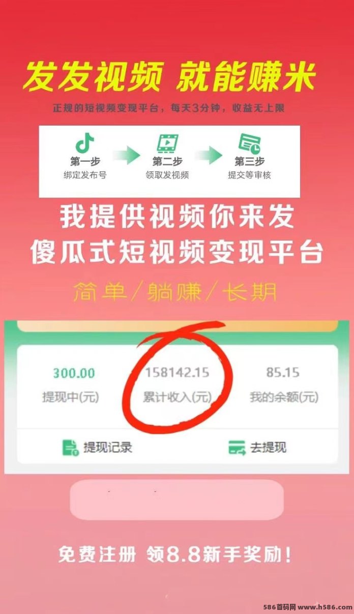 洗发露短视频种草任务：零门槛搬运，抖音一单50+，多号叠加日入过百！