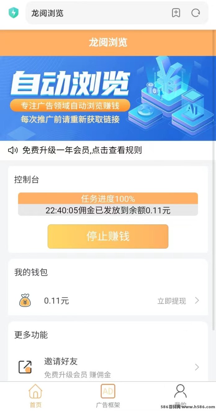 龙芯阅读正规褂机平台上线：单篇1圆，1圆起提秒到！