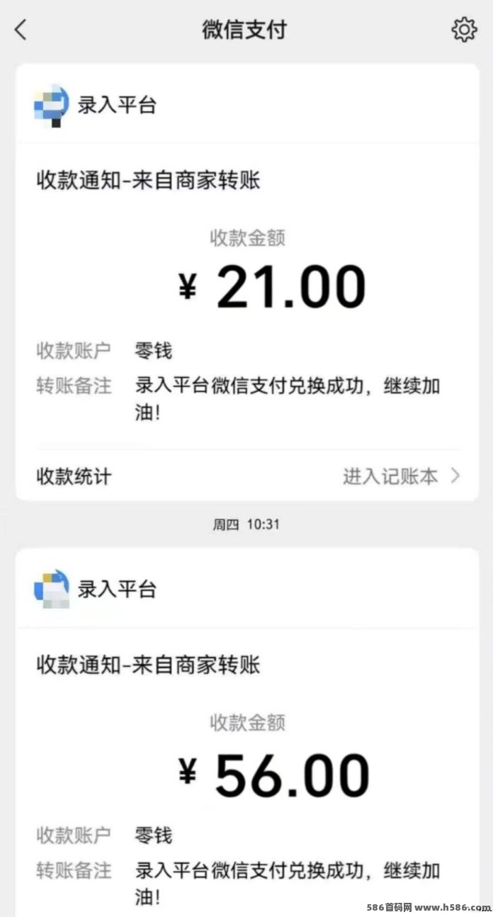 ​微录入：简単打字任务，只要会基础输入即可完成！