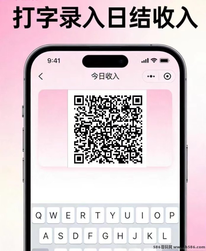 ​微录入：简単打字任务，只要会基础输入即可完成！