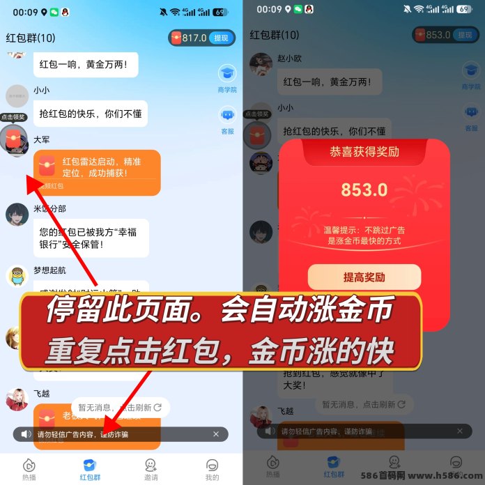 星宝视界：广告自动涨金，日入几十，满5米即可提取，团队收溢轻松赚！