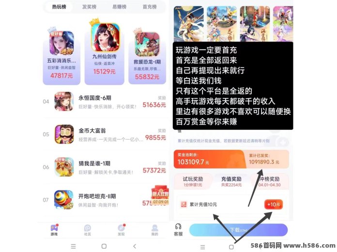 抓游宝，边玩边赚娱乐+试玩掘金，多玩法，收溢秒到提取快！