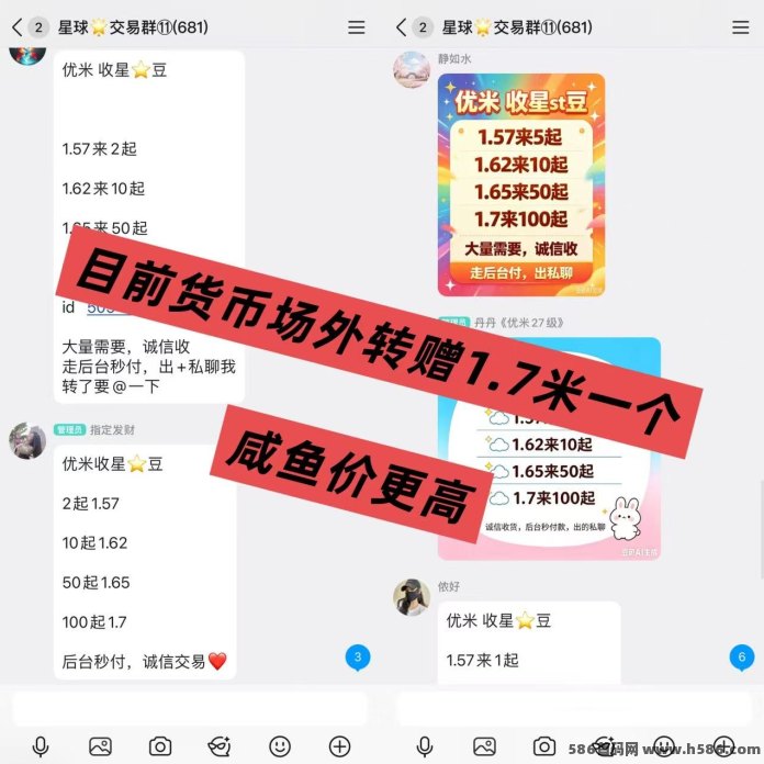 优米星球：无广告爬梯模式，每日领取星豆秒提取，直推6级间推5级轻松赚！