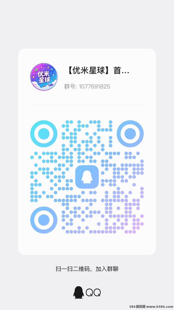 优米星球：无广告爬梯模式，每日领取星豆秒提取，直推6级间推5级轻松赚！