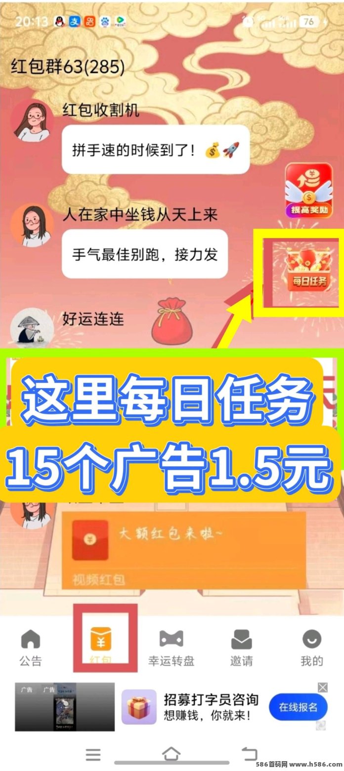慧众合成固定15个广告保底1.5，每天可重复，团队还有额外奖励！