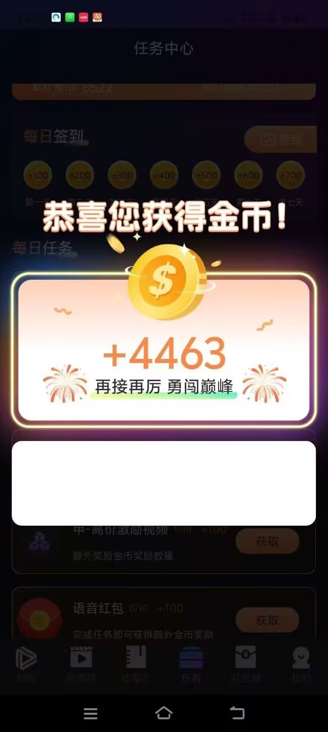 全民悦赏刚出一秒，看广告刷视频赚收溢，休闲娱乐两不误！