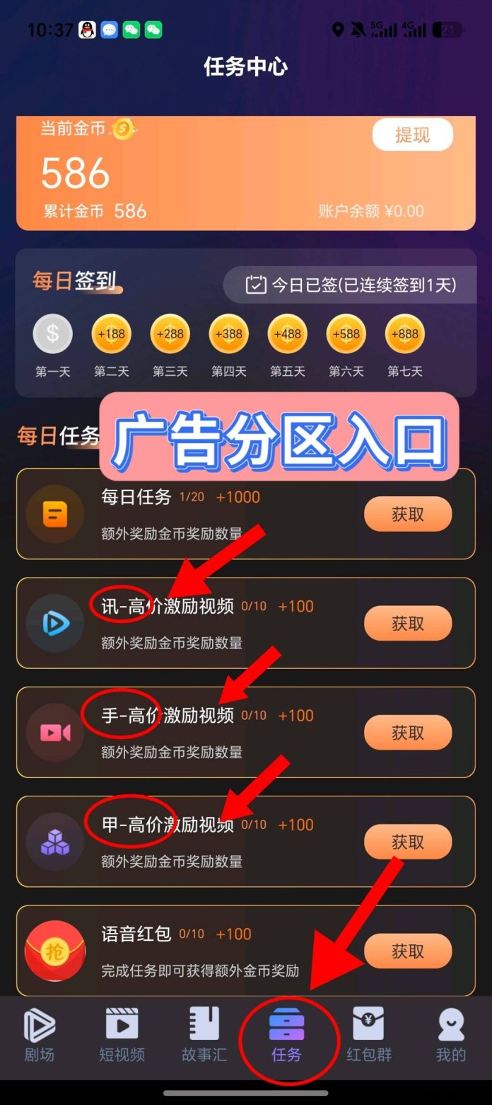 全民悦赏刚出一秒，看广告刷视频赚收溢，休闲娱乐两不误！
