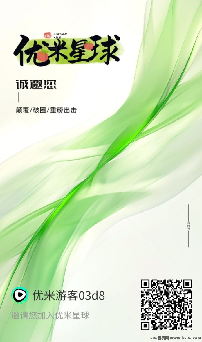 优米星球项目上线，无广告秒提取，每天1秒操作就能收米！