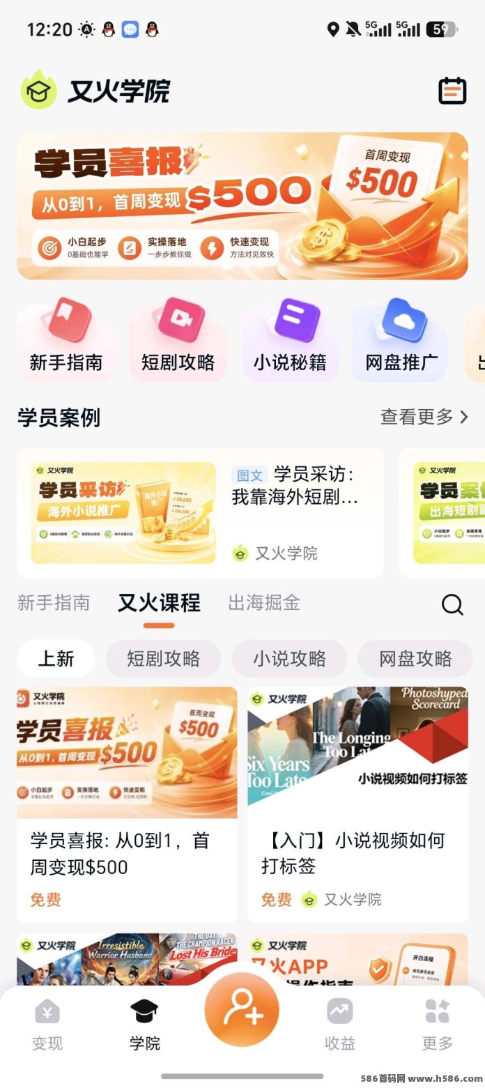 又火新品上线，创意变现新模式来袭！海外内容分发玩法！