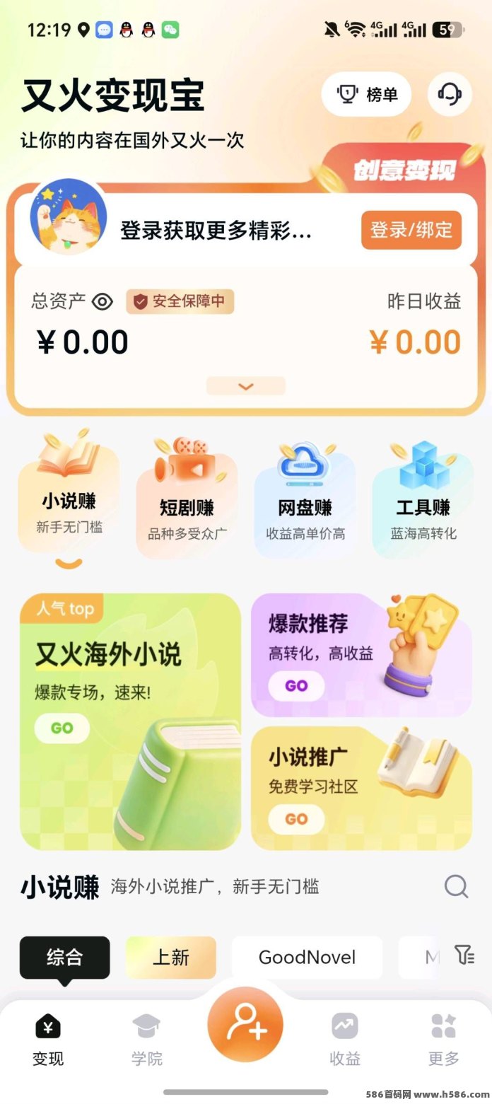 又火新品上线，创意变现新模式来袭！海外内容分发玩法！