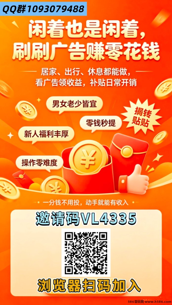 趣享蓝海期新玩法！互动任务体验新玩法，看广告无中间商赚差价！