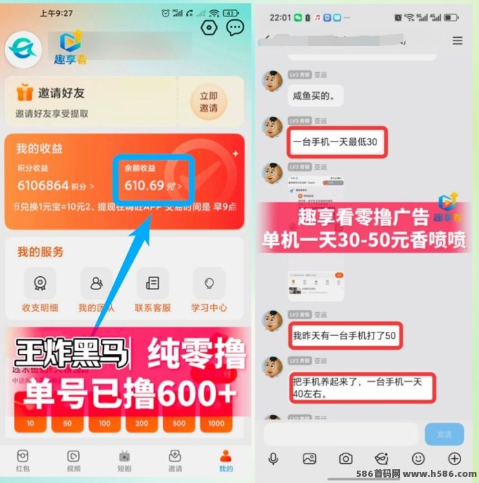 趣享蓝海期新玩法！互动任务体验新玩法，看广告无中间商赚差价！
