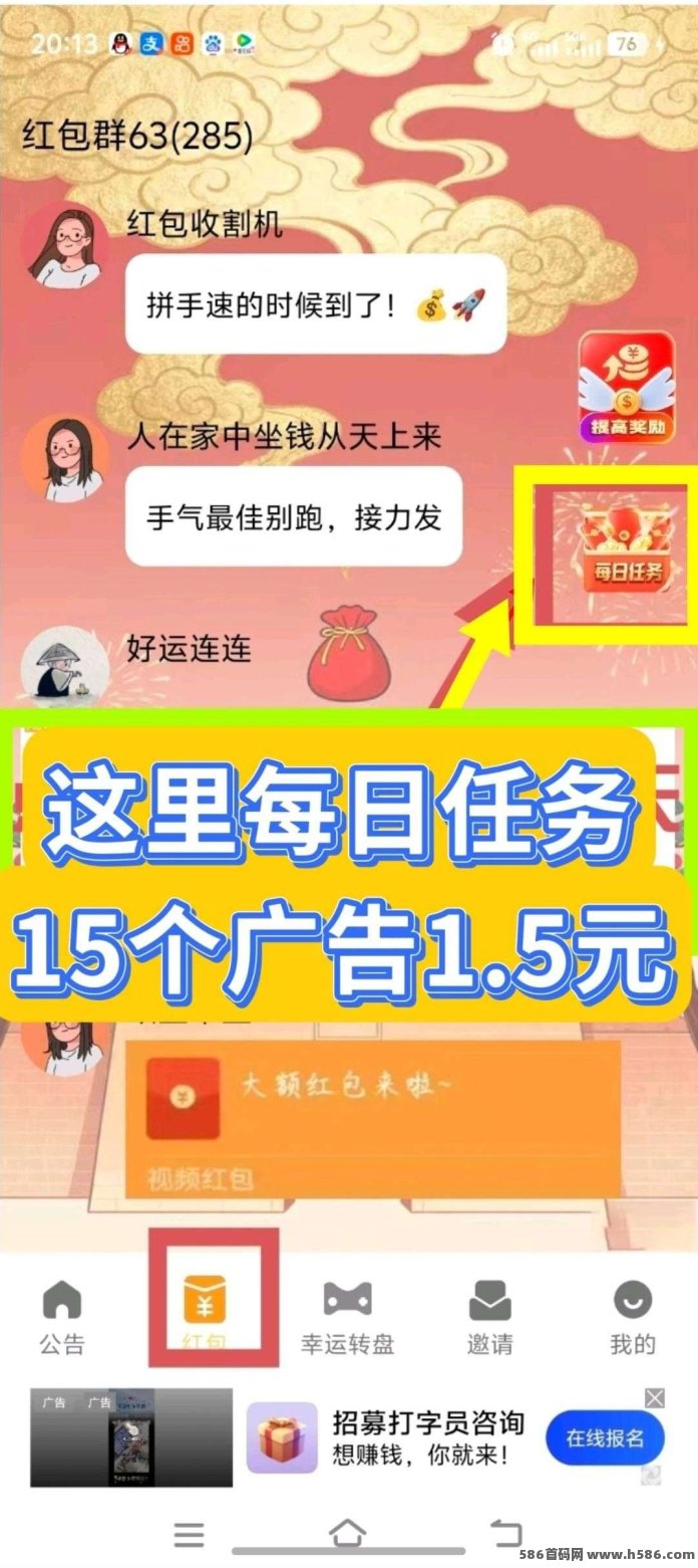 ​首码慧众合成，0撸广告，不养机保底，日入轻松几十块