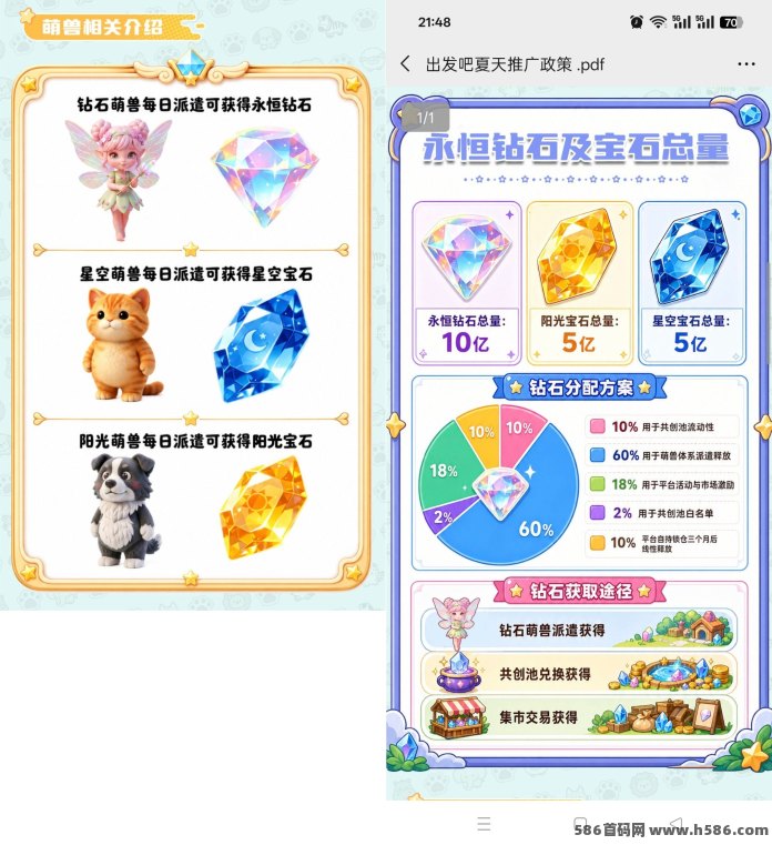 《出发吧夏天》潮玩星辉世界模式，养成玩法+日常产出+互动抽奖体验，即将上线！