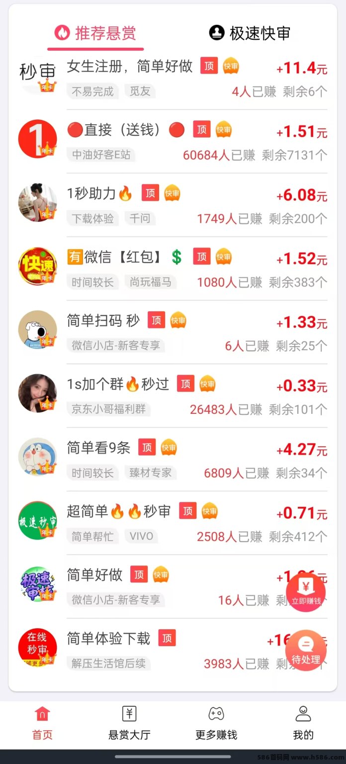 赏帮赚任务多样操作简单，每天1到2小时解决生活费！