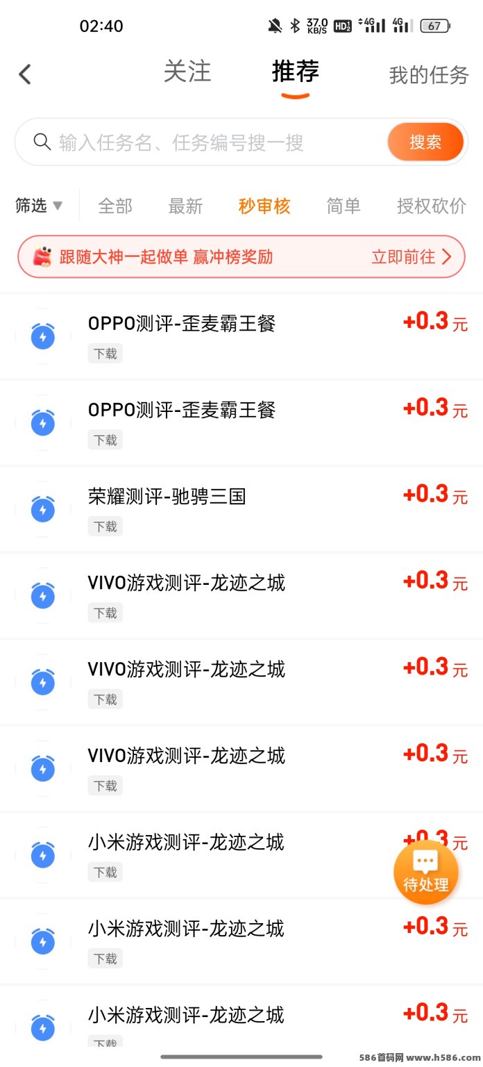每天赚点：5年老品牌，任务多样化，每日都可做！