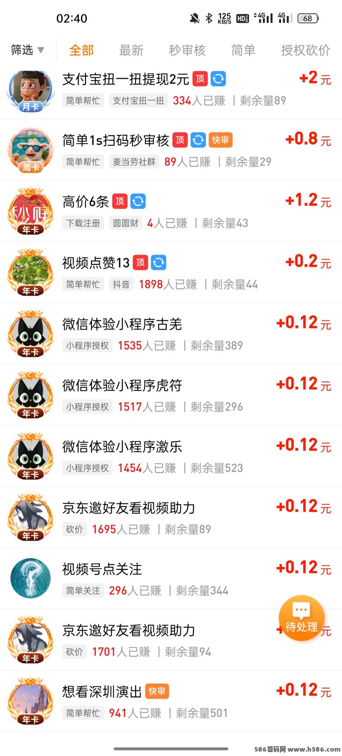 每天赚点：5年老品牌，任务多样化，每日都可做！