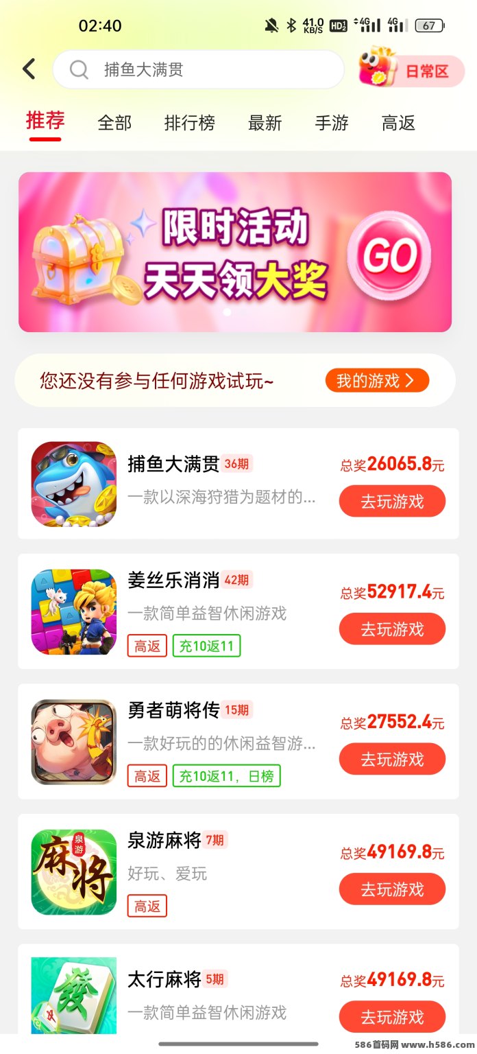 每天赚点：5年老品牌，任务多样化，每日都可做！