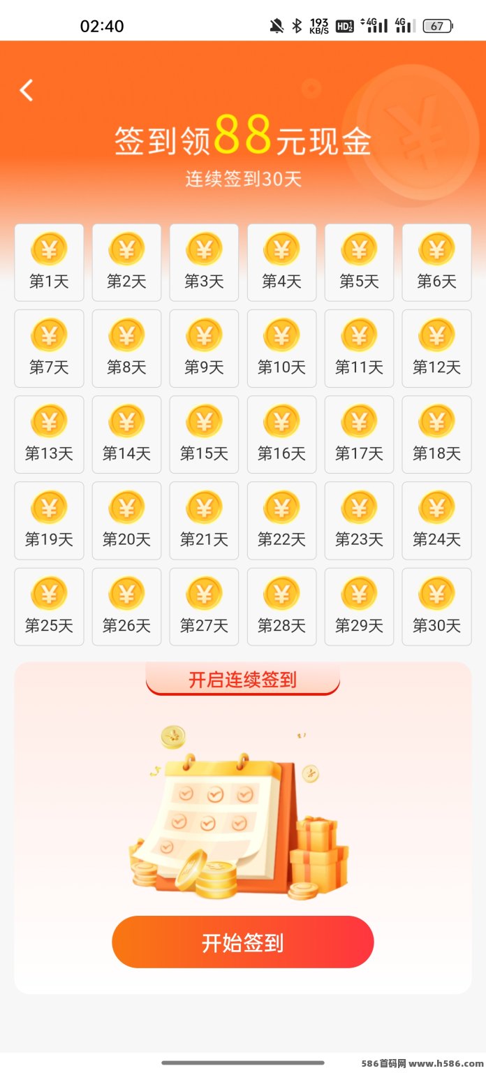 每天赚点：5年老品牌，任务多样化，每日都可做！