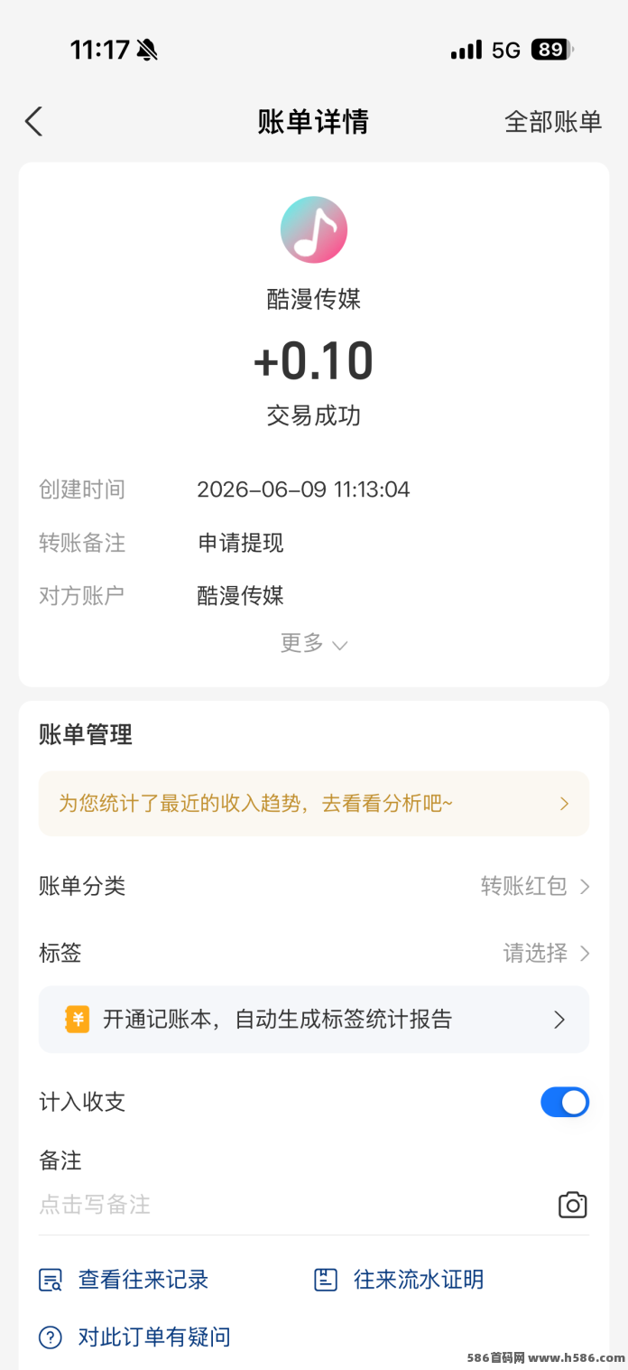 首码0撸每天秒赚0.5，推广每天5岱0撸任务收溢，20岱佣琻，0.1起提，来就提~