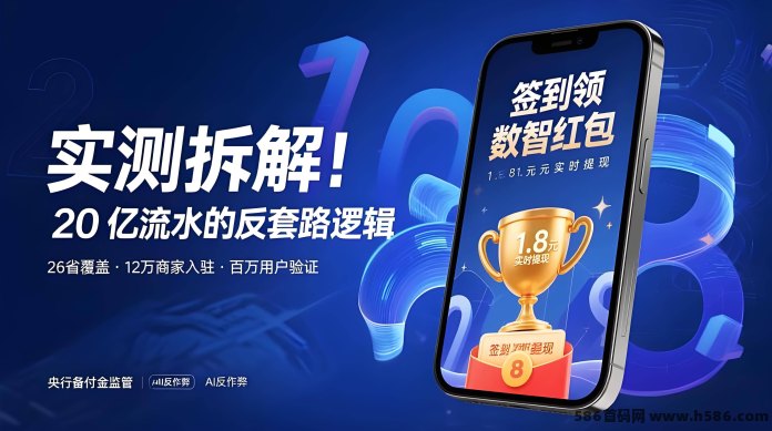 数智虹包消费即领返利，商家获客锁客新方式，消费者零门槛省钱！