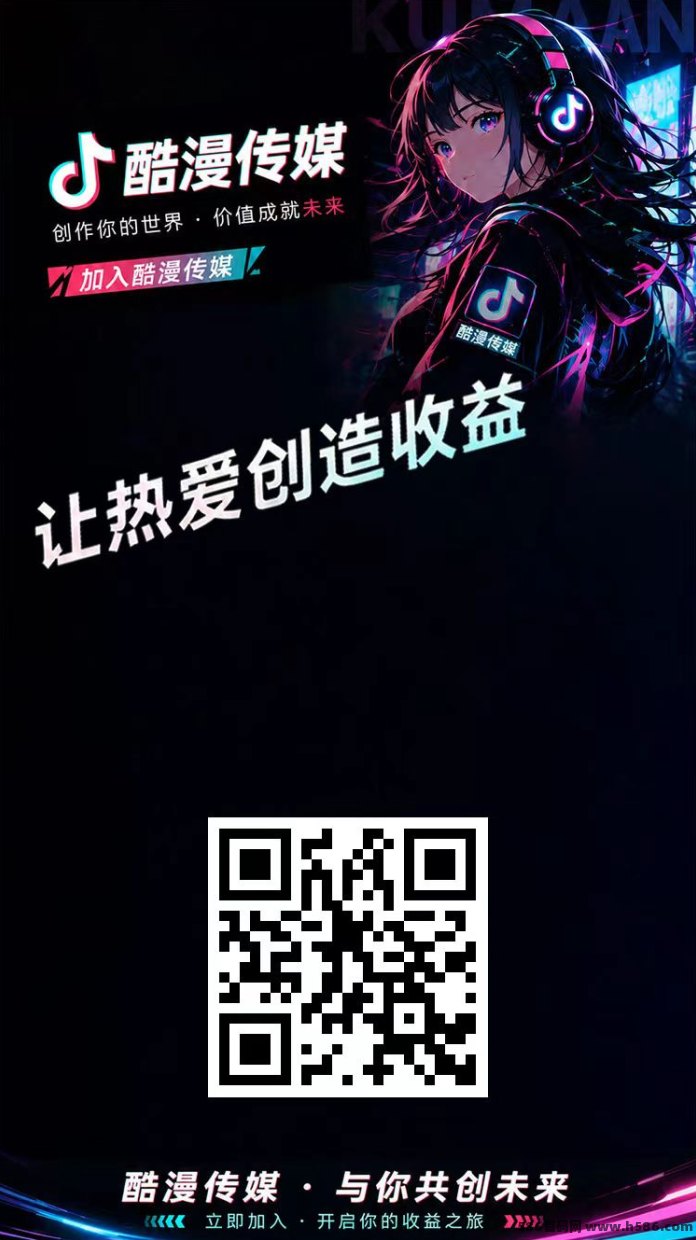 酷漫赚新玩法：懒人任务一键做，零压力赚零花钱！