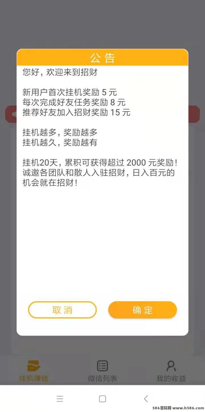 新星赚使用很方便，以褂机阅读任务为主！