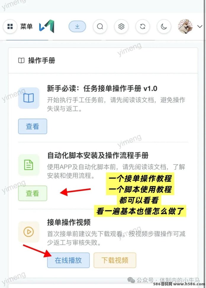 视频号点赞关注赚米，一斗米安卓可自动做単，满20即可提取！