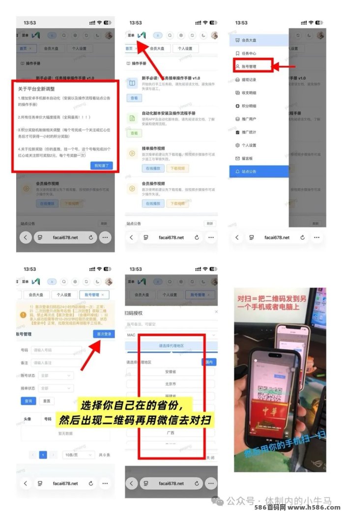 视频号点赞关注赚米，一斗米安卓可自动做単，满20即可提取！
