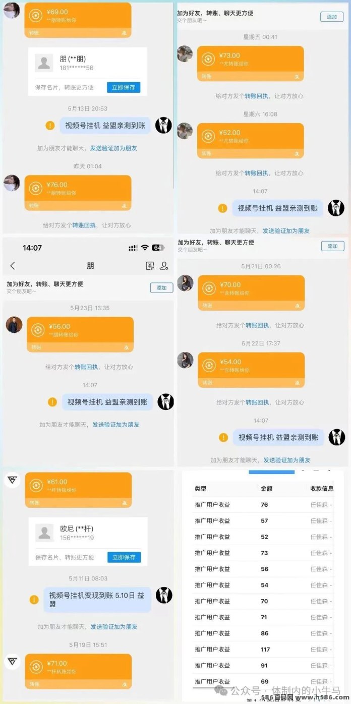 视频号点赞关注赚米，一斗米安卓可自动做単，满20即可提取！