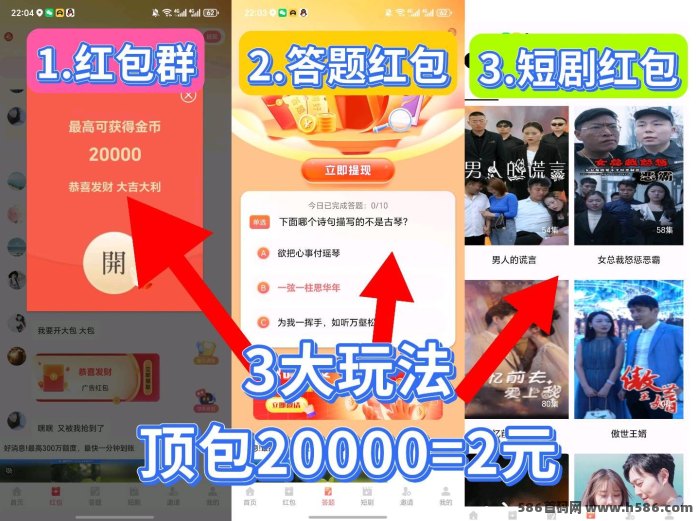闪趣广告単轮固定收溢约2米  保底模式，任务可每日重复参与