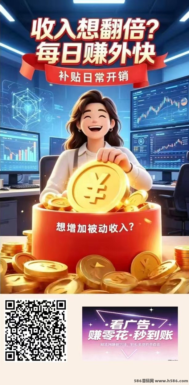 闪趣广告単轮固定收溢约2米  保底模式，任务可每日重复参与