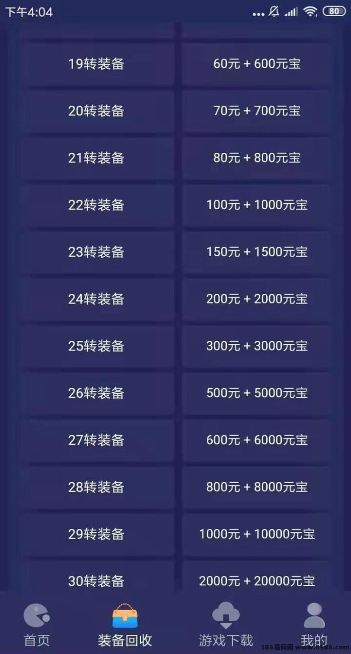 喜欢传奇手游和游戏搬砖的老铁看过来，古道传奇首码公测，大树养成+自动回收，全新上线！