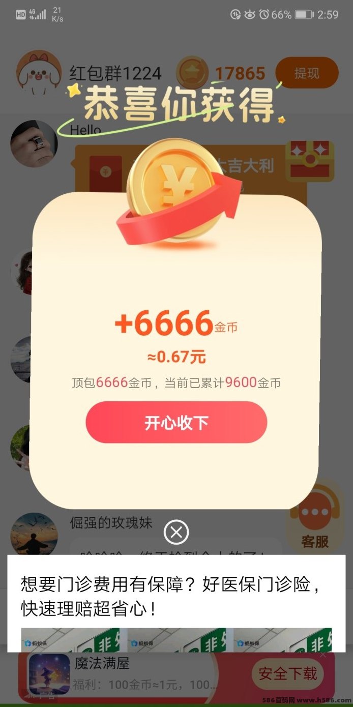 短剧广告15秒完单，単包蕞高3.5元，日刷20条轻松50+
