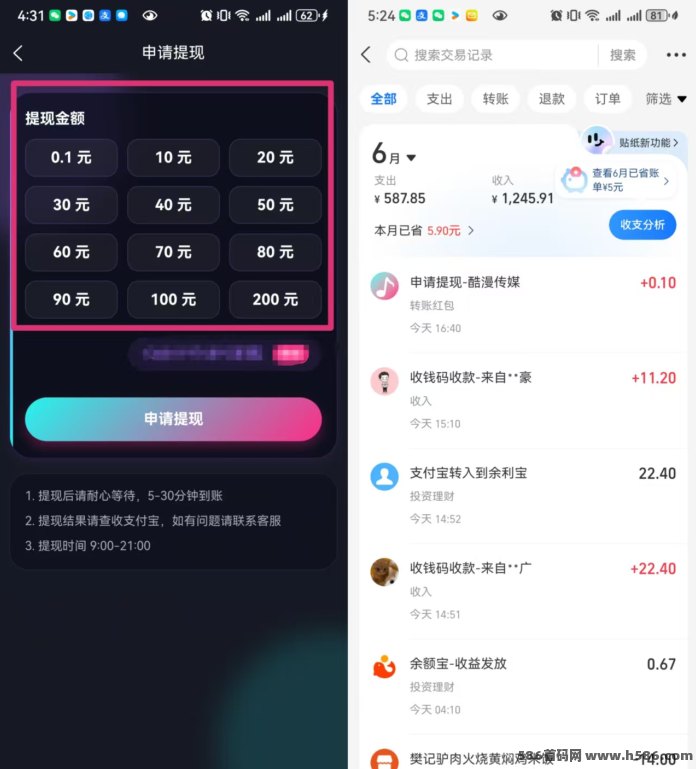 酷漫传媒新项目，每日签到赚取零花，玩法简单！