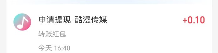 酷漫传媒新项目，每日签到赚取零花，玩法简单！