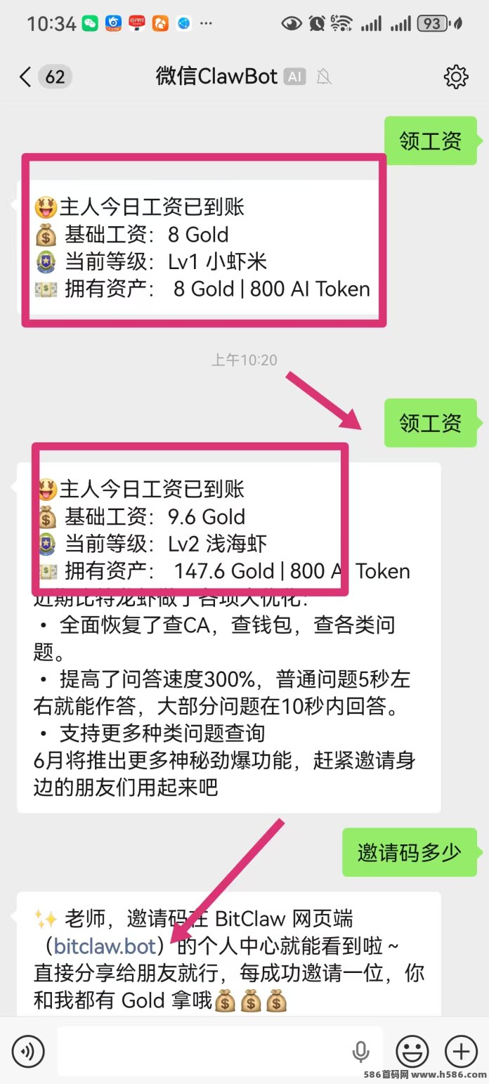 零撸BitClaw龙虾，每日签到免费领取专属龙虾，持续积累权益！