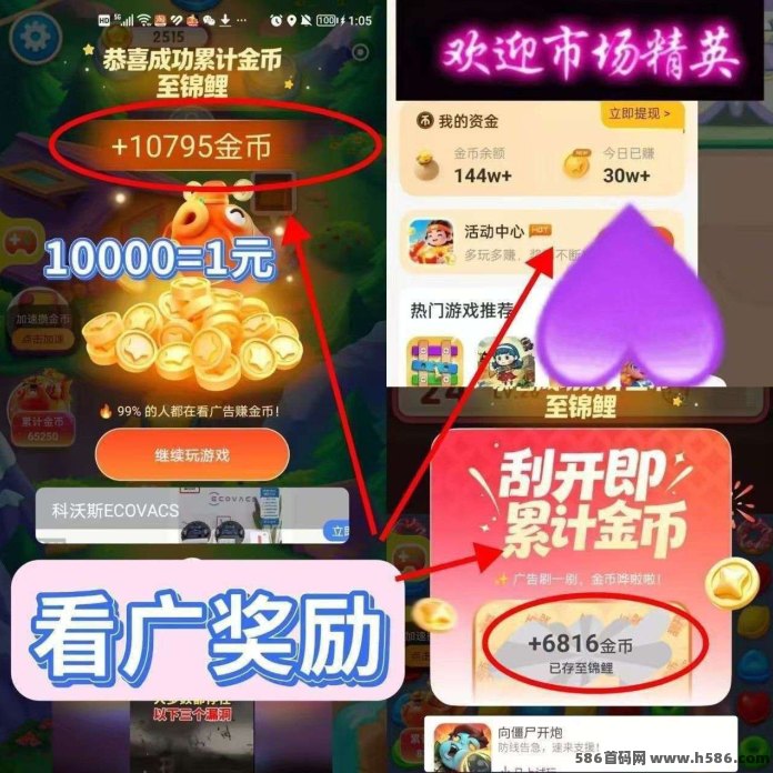 ​小金牛游盒：游戏试玩+看广告收溢，新品上线！