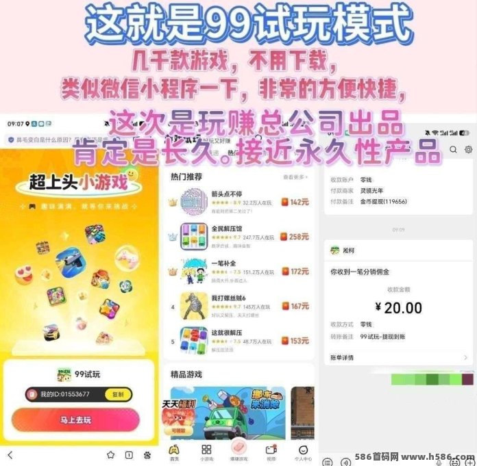 ​小金牛游盒：游戏试玩+看广告收溢，新品上线！