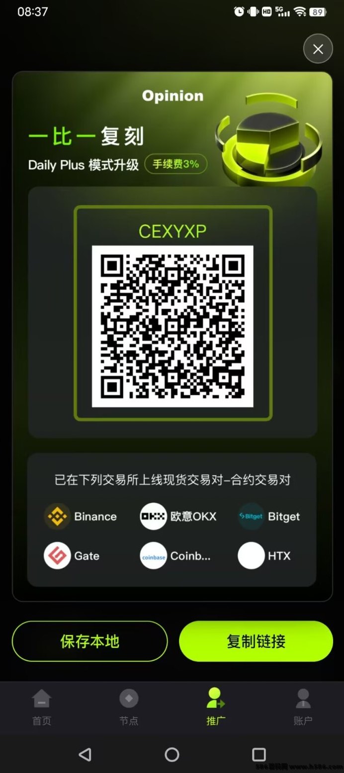 OPN首码，复刻daily爬墙升级模式，操作简单易上手!