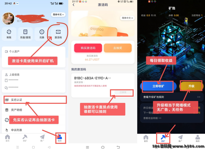 OPN首码，复刻daily爬墙升级模式，操作简单易上手!