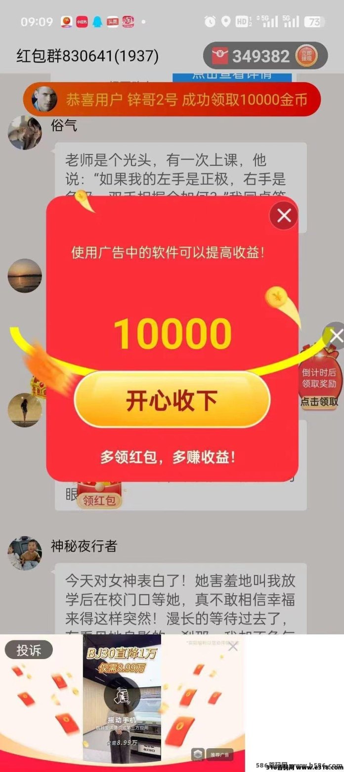 ​快乐速算首码，零撸看广告，苹果安卓双端轻松收溢！